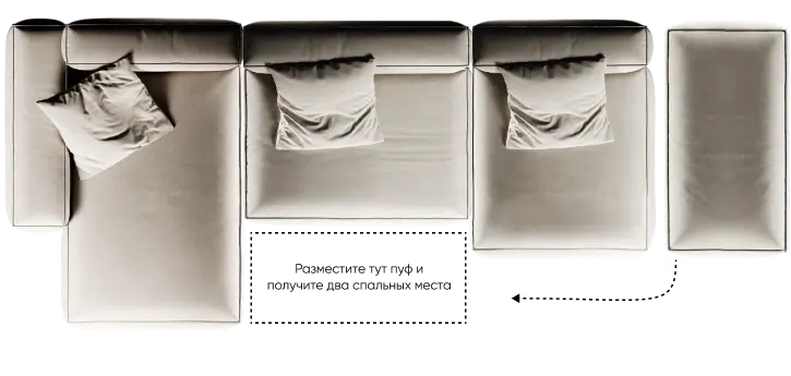 С приставным пуфом