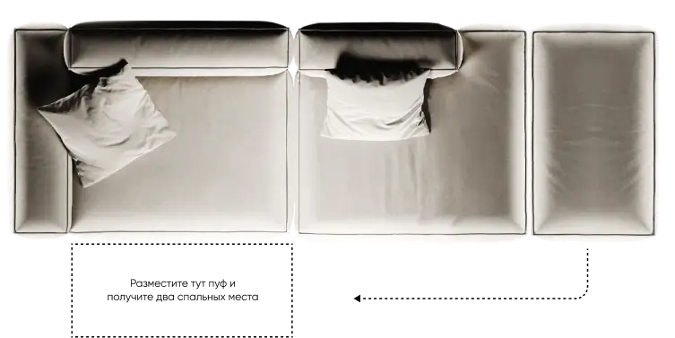 С приставным пуфом